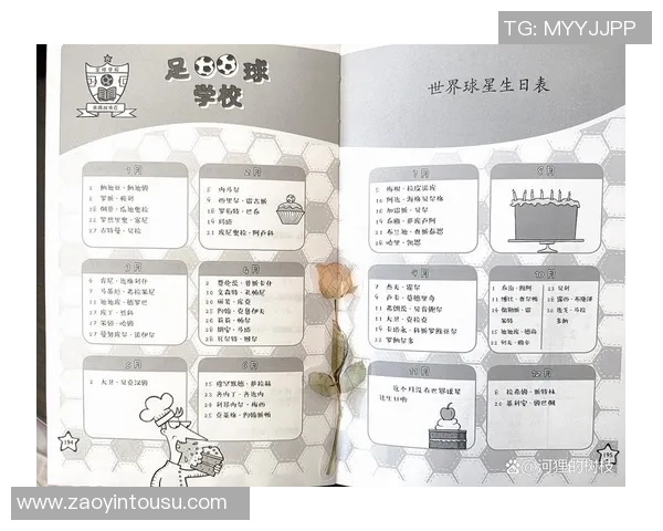 儿童心目中的足球明星榜单及他们的传奇故事